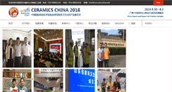 Desktop Screenshot of ceramicschina.net